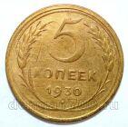 5 ������ 1930�, #978-538