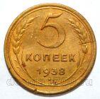 5 ������ 1938�, #978-542
