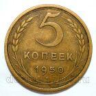 5 ������ 1950�, #978-548