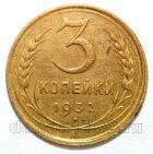 3 ������� 1932�, #978-555