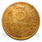 3 ������� 1935� ����� ���, #978-557