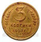 3 ������� 1937�, #978-560