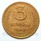 3 ������� 1943�, #978-562