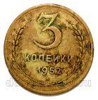 3 ������� 1952�, #978-570