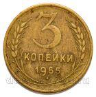 3 ������� 1955�, #978-572