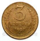 3 ������� 1957�, #978-574