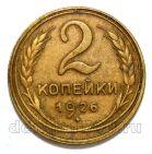 2 ������� 1926�, #978-577