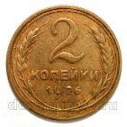 2 ������� 1926�, #978-578