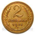 2 ������� 1926�, #978-579