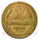 2 ������� 1928�, #978-581