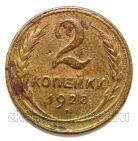 2 ������� 1928�, #978-582