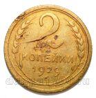 2 ������� 1929�, #978-585