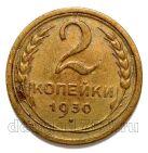 2 ������� 1930�, #978-586