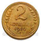 2 ������� 1930�, #978-587