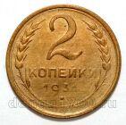 2 ������� 1931�, #978-591