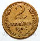 2 ������� 1941�, #978-601