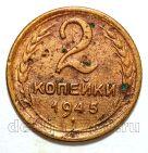 2 ������� 1945�, #978-603