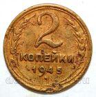 2 ������� 1945�, #978-604