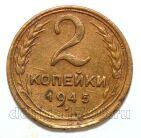 2 ������� 1945�, #978-606