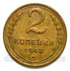 2 ������� 1948�, #978-607