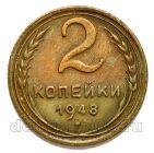 2 ������� 1948�, #978-608