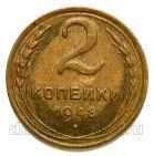 2 ������� 1948�, #978-610