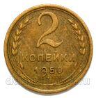 2 ������� 1950�, #978-613