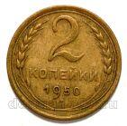 2 ������� 1950�, #978-614