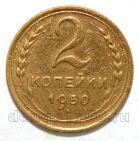 2 ������� 1950�, #978-615