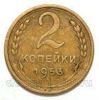 2 ������� 1953�, #978-620