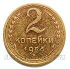 2 ������� 1956�, #978-629