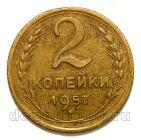 2 ������� 1957�, #978-632