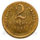 2 ������� 1957�, #978-633