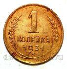 1 ������� 1931�, #978-634