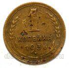 1 ������� 1936�, #978-635