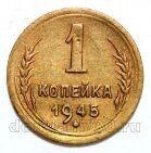 1 ������� 1945�, #978-638