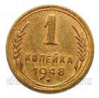 1 ������� 1948�, #978-641