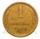 1 ������� 1953�, #978-642