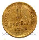 1 ������� 1953�, #978-644