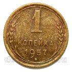 1 ������� 1957�, #978-647