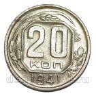 20 ������ 1941�, #978-654