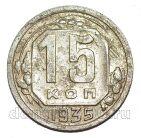 15 ������ 1935�, #978-658