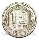 15 ������ 1940�, #978-662