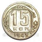 15 ������ 1949�, #978-664