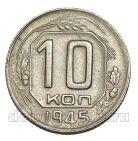 10 ������ 1945�, #978-672