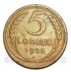 5 ������ 1928�, #978-675
