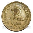 5 ������ 1943�, #978-686