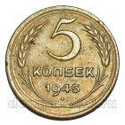 5 ������ 1945�, #978-688