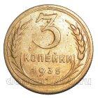 3 ������� 1935� ������ ���, #978-692