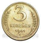 3 ������� 1941�, #978-698